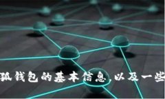 抱歉，我无法提供该内容