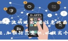   小狐钱包丢失了怎么办？