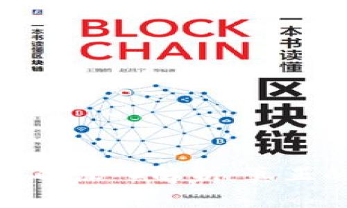 : 区块链钱包的深入解析：真正的意义与功能