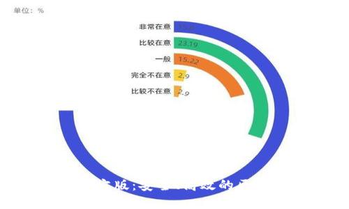 MetaMask官方版：安全、高效的区块链数字钱包