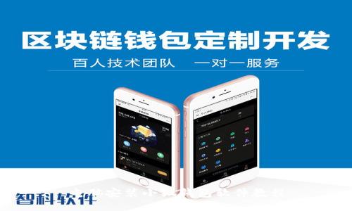 电脑安装小狐钱包软件教程