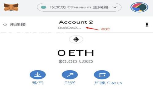 区块链钱包被盗后该如何处理：全面指导与应对策略

区块链钱包被盗, 自助恢复, 数据安全/guanjianci

在数字经济时代，区块链技术的快速发展使得越来越多的人参与到加密货币的交易与投资中。而其中，区块链钱包作为资金存储的重要工具，其安全性至关重要。然而，在这场没有硝烟的战争中，区块链钱包被盗的事件频频发生，给用户带来了巨大的损失。那么，当你的区块链钱包被盗后，该如何有效应对呢？本文将为您提供全面的指导和应对策略，并深入解答相关问题。

什么是区块链钱包？
区块链钱包是用于存储与管理加密货币（如比特币、以太坊等）的软件或硬件工具。它不仅可以用来接收和发送加密货币，还能实现资产的查询与管理。区块链钱包的类型主要分为热钱包和冷钱包两种：热钱包是在线钱包，便于随时交易；而冷钱包则是离线钱包，适合长期储存和保护资产。

区块链钱包被盗的常见原因
区块链钱包被盗通常是由以下几个原因造成的：
1. **钓鱼攻击**：不法分子会通过伪造网站或应用诱导用户输入私钥或助记词，从而进行盗窃。
2. **恶意软件**：如果用户的设备被安装了恶意软件，黑客可以窃取用户的加密货币。
3. **社交工程**：攻击者利用人际关系或伪造身份，诱使用户泄露敏感信息。
4. **服务平台漏洞**：若用户使用的交易所或钱包服务存在安全漏洞，资金也可能被盗。

区块链钱包被盗的处理步骤
如果您的区块链钱包不幸被盗，请按照下面的步骤进行处理：

h41. 立即停止使用钱包/h4
第一时间停止所有与该钱包相关的操作，包括交易、发送加密货币等。这有助于减少损失，并阻止黑客对钱包的进一步操作。

h42. 转移剩余资金/h4
如果钱包中仍然有其他未被盗用的资金，立刻将其转移到另一个安全的钱包。这是为了保护您的剩余资产。

h43. 修改账户密码/h4
如果钱包涉及的账户（如交易所账户）使用过同样的密码，立即修改密码并启用二次验证，以提高安全性。

h44. 收集证据/h4
记录被盗的时间、地点、涉及的金钱以及任何可能的证据，如电子邮件、聊天记录等，这些将有助于后续的调查与报警。

h45. 报警与举报/h4
向相关执法机构报案，同时可以向公安部门或网络安全部门举报损失情况，提供证据材料，尽可能挽回损失。

h46. 通知钱包服务提供商/h4
与您使用的区块链钱包服务提供商联系，告知他们您的钱包被盗的情况，以便他们可以监测异常活动。

常见问题解答

问题一：如何判断我的区块链钱包是否被盗？
判断钱包是否被盗，首先检查钱包的交易记录。如果您发现有不明来源的交易，且您没有进行相关操作，说明钱包可能已被盗。此外，如果您发现无法再登录到您的账户，或者系统提示您输入的密码错误，也可能是黑客已经入侵。
为了确保您的钱包安全，建议您定期检查交易记录，关注任何异常交易，并保持警觉，及时发现潜在风险。

问题二：被盗后能否找回我的加密货币？
要找回被盗的加密货币，并非易事。由于大多数加密货币交易是匿名且不可逆的，追回资金的难度较大。然而，并不是完全没有可能。若您的资金通过某个平台转移，您可以联系该平台的客服，提供交易记录，寻求帮助。此外，部分专业的资金追索公司可以提供帮助，但需要注意风险和费用。
总之，虽然追回被盗资金的难度很大，但仍需要尽力而为，全力以赴，力求最大程度挽回损失。

问题三：如何提高区块链钱包的安全性？
增强区块链钱包的安全性可以从多个方面入手：
1. **使用硬件钱包**：如果您有大量加密货币资产，建议使用硬件钱包，因为它们相较于软件钱包（热钱包）更为安全。
2. **强密码与二步验证**：设置一个复杂的密码，并启用二步验证，降低账户被攻击的风险。
3. **定期更新软件**：确保钱包软件和随设备操作系统定期更新，以修补潜在的安全漏洞。
4. **警惕钓鱼攻击**：在访问任何钱包或交易所时，请确保链接的真实性，避免访问假网站。
5. **备份助记词与私钥**：妥善保存助记词与私钥，并采用离线存储方式，尽量避免在在线环境中泄露。

问题四：是否有必要购买网络安全保险？
网络安全保险是近年来新兴的保护措施，购买网络安全保险可以为用户提供一定的经济保护，尤其是针对黑客攻击、数据泄露等事件。该保险会在发生损失时，为用户提供相应的赔偿。
然而，购买保险时需仔细阅读条款，确认保险范围是否覆盖加密货币的损失。此外，保险并不能替代安全意识，仍需做好自身的安全防护工作。

问题五：我该如何学习加密货币安全知识？
学习加密货币安全知识的途径有很多：
1. **参加在线课程**：许多网站和机构提供加密货币的基础知识及安全课程，帮助用户提高安全意识。
2. **阅读相关书籍与资料**：市面上有不少关于区块链与加密货币安全的书籍可以参考，通过阅读相关材料，加深理解。
3. **关注社区与论坛**：积极参与加密货币相关的社区和论坛，与其他用户交流经验、分享信息，相互学习。
4. **定期关注安全动态**：通过相关新闻、报道，及时获取区块链及加密货币的安全趋势，调整自己的安全策略。

总结来说，区块链钱包被盗是一件极具挑战性的事件。对于每一位加密货币用户而言，提高安全意识、建立安全策略至关重要。同时，若遭遇被盗情况，也需冷静应对，迅速采取措施，尽量减少损失。希望本文能为您提供有效的参考与指导。感谢您的阅读。