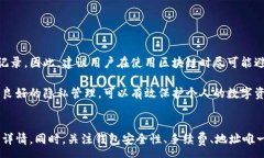 :  区块链钱包资金查询指