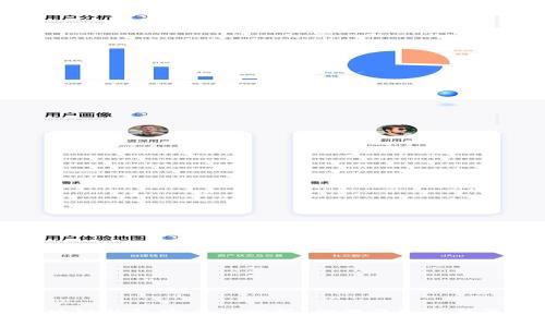 区块链钱包安全性分析：你需要知道的真相