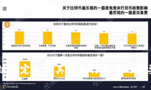 区块链的定义及其在各行业中的重要作用