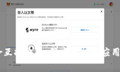 Ledger互换交易：深度解析
