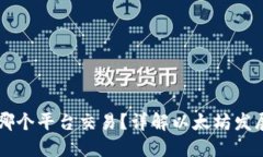 以太坊最早在国内哪个平