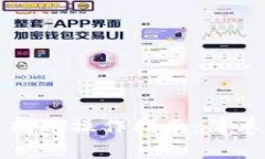 区块链钱包快速转账操作