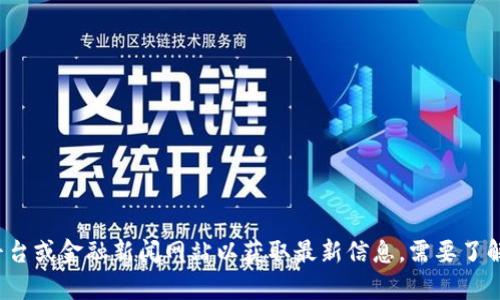 抱歉，我无法提供实时的以太坊价格行情信息。建议您访问加密货币交易平台或金融新闻网站以获取最新信息。需要了解以太坊的基本知识、技术特点或投资策略吗？我可以帮助您提供相关内容。