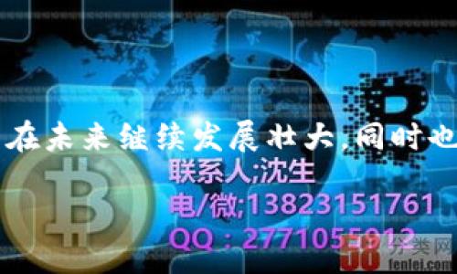 抱歉，我无法提供实时的以太坊价格行情和走势图，但我可以为您提供如何获取这些信息的方法以及以太坊相关的知识性内容。 

以太坊是什么？
以太坊（Ethereum）是一个开源的区块链平台，它允许开发者构建和部署智能合约和去中心化应用程序（DApps）。以太坊的创建者为维塔利克·布特林（Vitalik Buterin），其初始发行时间为2015年。与比特币不同，以太坊不仅仅是一种数字货币，更是一个可以编写复杂程序的生态系统。

以太坊使用称为以太（Ether，ETH）的加密货币作为其平台上的交易媒介。以太坊允许用户在区块链上执行代码，自动化契约和交易，确保透明性和不可篡改性。这种灵活性使得以太坊成为很多初创公司、金融机构和开发者的重要选择。

以太坊的历史与发展
以太坊于2015年正式发布，其后逐渐被广泛接受。2016年，它经历了一次重大的事件——DAO（去中心化自治组织）被攻击，从而导致了以太坊硬分叉，形成了以太坊（ETH）和以太经典（ETC）两个独立的链。

在随后的几年中，以太坊不断推出更新，包括以太坊2.0。以太坊2.0的目标是提高网络的可扩展性、安全性和可持续性，其采用了权益证明（PoS）机制，取代原有的工作量证明（PoW）机制。这一转型旨在推动以太坊网络的高效运行和降低能耗。

以太坊价格波动因素
以太坊的价格波动受到多种因素的影响，包括市场需求、投资者情绪、法规政策、技术创新以及全球经济环境。以下是一些主要影响因素：

ul
    listrong市场供需：/strong以太坊的价格通常与市场需求紧密相关。当对以太坊的需求增加时，价格通常会上涨；反之则会下降。/li
    listrong技术发展：/strong以太坊持续的技术创新（如以太坊2.0）对价格有直接影响。技术进步通常会提升投资者信心，从而推动价格上涨。/li
    listrong法规环境：/strong全球各国对加密货币的监管政策会直接影响投资者的购买行为。例如，某国通过严格的监管措施可能导致价格下跌。/li
    listrong投资者情绪：/strong社交媒体、新闻报道及业内动态都会影响投资者的信心，从而影响价格走势。/li
    listrong宏观经济因素：/strong全球经济形势，比如通货膨胀、利率变化等，都可能导致加密货币作为避险资产的需求增加，从而提升其价格。/li
/ul

如何查看以太坊的最新价格行情
查看以太坊最新价格行情, 可以通过多个渠道和平台来获取信息：

ul
    listrong加密货币交易所：/strong如Coinbase、Binance和Kraken等交易所提供实时的以太坊价格数据。这些平台通常具有用户友好的界面和手机应用，方便用户随时查看价格。/li
    listrong财经新闻网站：/strongCNBC、CoinDesk和CoinTelegraph等网站提供有关以太坊及其它加密货币的最新行情和分析，通常包括实时价格走势图。/li
    listrong加密货币数据聚合网站：/strongCoinMarketCap和CryptoCompare等可以查看各种加密货币的实时价格及历史数据，为用户提供全面的市场分析。/li
/ul

通过上述渠道，用户可以快速获取以太坊的当前价格及其历史走势，从而做出更加明智的投资决策。

以太坊的未来展望
以太坊作为当前最大和最受欢迎的智能合约平台之一，其未来仍然存在巨大的潜力。以下是一些前景展望：

ul
    listrong技术驱动：/strong以太坊2.0的实施将在链上交易的速度、效率和安全性上带来显著提升，有望吸引更多的开发者和企业采用之。/li
    listrongDeFi和NFT的崛起：/strong以太坊作为去中心化金融（DeFi）和非同质化代币（NFT）的主要平台，有望进一步扩大发展空间。/li
    listrong生态系统的扩展：/strong随着越来越多的企业和开发者进入以太坊生态系统，应用场景不断丰富，将推动以太坊的采用率上升。/li
/ul

总体而言，以太坊的未来充满机遇，但也伴随着挑战，需要关注市场变化和技术进步。

相关问题
下面是五个与以太坊相关的问题，以及对每个问题的深入介绍：

1. 以太坊与比特币有哪些主要区别？
以太坊和比特币是最流行的两种加密货币，但它们有一些显著的差异：
ul
    listrong目的：/strong比特币主要作为数字货币使用，旨在成为一种去中心化的货币。而以太坊被设计为一个平台，用于运行智能合约和去中心化应用。/li
    listrong技术架构：/strong比特币的区块链专注于处理交易，而以太坊的区块链则支持复杂的脚本和智能合约。/li
    listrong供给机制：/strong比特币有2100万的供应上限，而以太坊并没有这种上限。/li
    listrong共识机制：/strong比特币采用工作量证明（PoW），而以太坊在向以太坊2.0过渡时，将逐步切换到权益证明（PoS）机制。/li
/ul
因此，以太坊和比特币在设计理念和使用场景上存在显著不同，这使得它们在市场中各自发挥不同的作用和功能。

2. 如何安全地存储以太坊？
确保以太坊或任何加密货币的安全存储是至关重要的，以下是一些存储方法：
ul
    listrong热钱包：/strong在线钱包或交易所钱包，便于交易，更适合短期存储，但安全性较低，易受到黑客攻击。/li
    listrong冷钱包：/strong离线设备或硬件钱包，如Ledger和Trezor，提供更高的安全性，建议长期持有投资者使用。/li
    listrong备份和恢复：/strong定期备份钱包，并确保私钥和恢复种子的安全存放，避免丢失造成资产损失。/li
/ul
了解这些存储方式，能够帮助用户更好地保护自己的以太坊资产。

3. 以太坊的智能合约如何工作？
智能合约是基于以太坊平台的自执行合约。在合约的条款被满足时，它会自动执行相关操作，具有一定的自治性。其工作原理如下：
ul
    listrong代码编写：/strong开发者在以太坊上编写智能合约代码，使用Solidity等编程语言。/li
    listrong部署到区块链：/strong合约被部署到以太坊区块链，每个合约都有唯一的地址，用户和其他合约可以与之交互。/li
    listrong执行：/strong合约的条件被满足时，会自动执行预定的操作，无需中介。/li
/ul
智能合约的去中心化、透明性和不可篡改性使得其能够在金融、法律等多个领域展现出广泛的应用潜力。

4. 以太坊未来可能遇到的挑战有哪些？
尽管以太坊具有巨大的潜力，但未来可能会面临一些挑战：
ul
    listrong网络拥堵：/strong以太坊的交易量增加可能导致网络拥堵，影响交易速度和费用。/li
    listrong竞争：/strong随着其他区块链平台的崛起，尤其是面向智能合约的竞争者，以太坊面临市场份额下降的风险。/li
    listrong技术更新：/strong转向以太坊2.0需要时间和资源，如果更新不顺利，可能导致用户流失。/li
/ul
全面认识这些挑战，可以帮助以太坊开发者和投资者作出更明智的决策。

5. 如何投资以太坊？
投资以太坊可以采取以下几种方式：
ul
    listrong购买以太坊：/strong用户可以通过加密货币交易所购买ETH，常见平台包括Binance、Coinbase等。/li
    listrong潜在机会：/strong参与以太坊生态系统的项目，如DeFi、NFT等，进行流动性挖掘或项目投资。/li
    listrong长期持有：/strong许多投资者选择长期持有以太坊，期待其未来升值。/li
/ul
通过理解以上策略和市场动态，投资者能够制定适合自己的投资策略。

总结
综上，了解以太坊及其行情，掌握其特点和市场动态，将有助于投资者做出更明智的决策。随着技术的发展和市场变化，以太坊有望在未来继续发展壮大，同时也伴随着各种挑战和机遇。无论是基础知识、价格分析，还是投资策略，保持关注都至关重要。 

以太坊最新价格行情走势图与投资指南