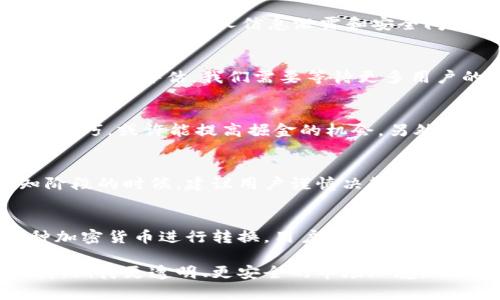 tiaotiPi币：真实有人提现成功吗？/tiaoti

Pi币, 加密货币, 投资/guanjianci

在数字货币的世界中，Pi币作为一种新兴的加密货币引起了无数人的关注。尽管Pi币的挖矿和交易规则与传统的加密货币有很大不同，但仍有很多人热衷于参与其中。在这篇文章中，我们将深入探讨Pi币的现状，尤其是有人成功提现的真实案例与相关问题。我们将分阶段进行讨论，以便更好地理解这些信息。

什么是Pi币？
Pi币是一种旨在简化加密货币挖掘过程的数字货币。与比特币等传统加密货币相比，Pi币的特点在于，它允许用户通过手机进行挖矿，而不需要高性能的计算设备和大量的电力。这一创新使得更多的人可以参与到加密货币的世界中，尤其是那些没有技术背景的普通用户。

Pi币的创始团队由斯坦福大学的博士生和校友组成，其目标是在数年来的技术发展中实现去中心化的货币系统，使得每个人都可以参与到中来。用户通过下载Pi Network应用程序，注册账号并每日登录进行挖矿，每日的挖矿数量也与用户的活跃度有关。

关于Pi币的提现
核心问题之一是Pi币的提现问题。虽然很多用户都积累了一定数量的Pi币，但提现的机制和流程仍然是一个众多用户心中的谜。Pi币的发行方一直未明确给出能否直接将Pi币转换成法币或其他主流加密货币的答案，因此投资者对于这一点非常关注。

一些社区中的用户宣称已经成功提现，但这些消息的真实性尚需验证。因此，在Pi Network的官方渠道未发布相关提现功能之前，用户应当持谨慎态度。

为什么人们对Pi币的提现如此关注？
人们对Pi币提现的关注，不仅因为它涉及到用户的投资回报，更是对加密货币市场信心的体现。随着许多人把时间和精力投入到Pi币的挖矿中，他们自然希望看到自己的投资能够有所回报。

加密货币的兴起伴随着巨大的利润潜力，而Pi币作为一个相对新的项目，特别吸引了那些对加密货币怀有希望的用户。一旦Pi币的提现通道正式开启，这将直接影响其在市场中的认可度和用户的参与程度。

成功提现的案例与分析
网络上有一些用户分享了他们成功提现Pi币的经历，这些帖子通常伴随着截图和用户的账户信息。然而，由于缺乏官方确认，这些案例的真实性难以考量。

成功提现的案例可能给其他用户提供了希望和动力，但也可能导致误导，因为未必所有人都能顺利完成这个过程。此外，这些帖子可能是营销手段，有可能被用于吸引更多用户参与挖矿。

Pi币的合法性和安全性
另一个重要的问题是关于Pi币的合法性及其平台的安全性。传统的加密货币市场经历了数年的酝酿和发展，其技术方案和监管框架都相对成熟。但Pi币作为一种新兴产品，其法律地位尚未完全明确。

用户在参与任何投资前，必须充分理解其风险。尽管Pi Network在吸引用户方面有创造性的方式，但用户的安全和资金的合法性也是不得不考虑的问题。

Pi币的未来发展方向
最后，让我们思考一下Pi币未来的前景和潜力。随着越来越多的人参与到Pi Network中，平台的用户基数不断扩大，这为未来的发展提供了更多可能性。Pi币团队需要不断其技术，完善提现机制，以增强用户信任并提升市场竞争力。

综合来看，Pi币的未来将取决于其团队的执行力，以及用户对其的持续关注和支持。我们希望在不久的将来能看到更多有关Pi币的进展与相关消息。

常见问题解答

1. Pi币的挖矿是否有风险？
挖矿本身是一项具有一定风险的任务，尤其是在加密货币市场中，投资者需要对自己所投资的项目有充分的了解。

从理论上讲，Pi币通过手机挖矿，不需要高性能的设备，这降低了参与门槛和资金投入。但这并不意味着没有风险。用户在使用Pi Network时，需谨防个人信息泄露和安全问题。平台的可靠性以及项目的合规性都是需要重点关注的问题。

2. Pi币的价值如何评估？
目前，Pi币的市场价值尚未完全确定，用户对其的预期各有不同。虽然Pi币的发行数量相对有限，但在市场未正式建立之前，其实际价值难以精准评估。我们需要等待更多用户的参与和市场机制的进一步完善。

3. 参与Pi币挖矿的最佳策略是什么？
用户参与Pi币挖矿的策略多种多样。建议用户在积极挖矿的同时，也要关注社区的动向。通过好好利用网络资源，了解他人的挖矿经历和技巧，或许能提高掘金的机会。另外，合理安排自己的挖矿时间和精力，以确保稳定的日常收益。

4. Pi币是否具有投资价值？
Pi币是否具备投资价值是一个复杂的问题。正如所有的投资，每个投资者都需要根据自己的风险承受能力做出判断。在项目尚处于未知阶段的时候，建议用户谨慎决策，不要将所有资金投入一个尚在发展的项目。

5. 如果提现成功，该如何处理Pi币？
如果用户成功通过Pi Network完成提现，首先需要将Pi币转换为其他主流加密货币或法币，然后再做相应的投资或消费。对于选择何种加密货币进行转换，用户需要仔细研究其市场趋势，以避免损失。

总之，Pi币作为一种新兴的数字货币，虽然面临风险和挑战，但其背后的愿景和创新也让人充满期待。有关Pi币的未来，我们只能拭目以待，期待更透明、更安全的市场环境。