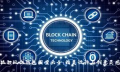 狐狸玩偶钱包图案大全：精美设计与创意灵感