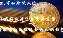   数字加密钱包如何选择卡