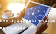 由于篇幅限制，我可以为