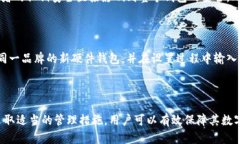 : 数字货币钱包的私钥解析