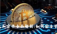 2023年电子钱包加密卡全面