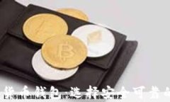2023年推荐的正规加密货币