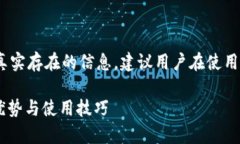 注意：以下内容仅作为示