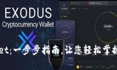 如何创建tpWallet：一步步指