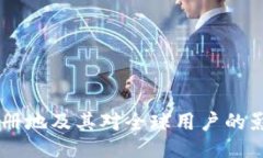 OKEx注册地及其对全球用户