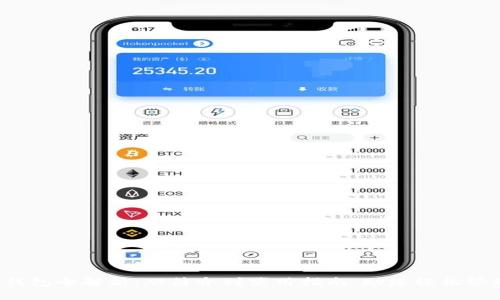  数字货币钱包全解析：从简介到使用指南，助您轻松管理加密资产