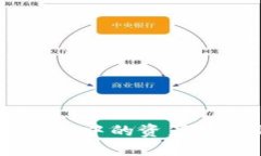 如何将小狐钱包中的资产