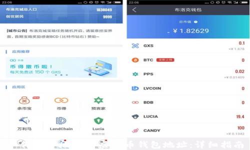 
如何安全地注册虚拟币钱包地址：详细指南
