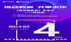 数字货币丢失如何找回钱