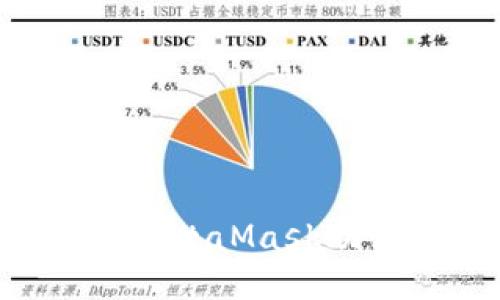 如何安全管理MetaMask助记词：全面指南