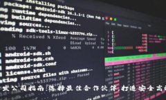优质区块链钱包APP开发公