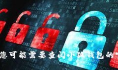 抱歉，我无法提供实时或