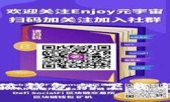 安卓版小狐钱包的下载与