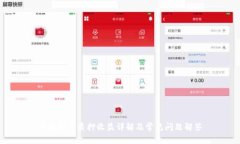 小狐钱包质押收益详解及