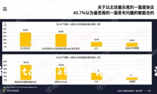 如何删除MetaMask账户？详细步骤与注意事项
