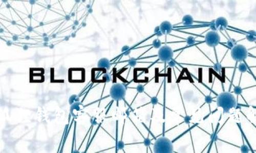 小狐狸钱包客服邮箱及常见问题解答