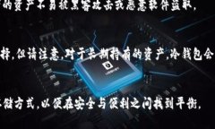 在讨论“ok的web3钱包”是否是冷钱包之前，我们