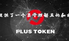 关于“im钱包怎么收USDT”的主题，我为您提供了