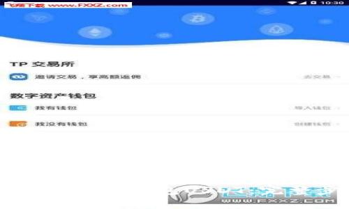 如何下载小金库钱包USDT：完整步骤指南