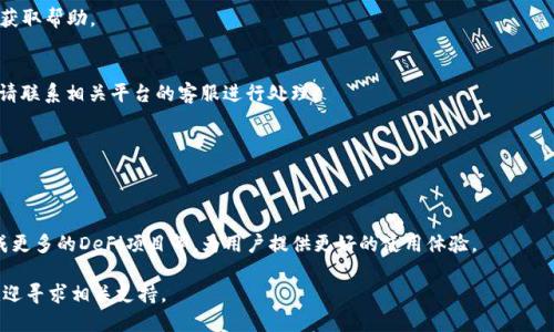   如何使用小狐狸钱包进行支付：全面指南 / 

 guanjianci 小狐狸钱包, 数字钱包, 加密货币支付, 线上支付 /guanjianci 

## 大纲

1. **介绍小狐狸钱包**
   - 什么是小狐狸钱包？
   - 小狐狸钱包的功能和特点
   - 小狐狸钱包的安全性

2. **小狐狸钱包的安装与注册**
   - 下载小狐狸钱包
   - 注册账户
   - 设置隐私与安全设置

3. **小狐狸钱包的充值与资产管理**
   - 如何充值？
   - 查看资产与交易历史
   - 资产管理技巧

4. **如何使用小狐狸钱包进行支付**
   - 准备工作
   - 选择支付平台和方式
   - 步骤解析：进行支付

5. **小狐狸钱包的支付注意事项**
   - 确认支付信息
   - 交易手续费
   - 安全提示

6. **常见问题解答**
   - 小狐狸钱包可以支持哪些币种？
   - 遇到支付失败怎么办？
   - 如何处理被盗或丢失的钱包？
   - 小狐狸钱包的客服支持？
   - 是否可以退款？退款流程是什么？
   - 增强小狐狸钱包的安全性？
   - 未来小狐狸钱包的发展趋势？

## 内容主体

### 1. 介绍小狐狸钱包

小狐狸钱包（MetaMask）是一款广受欢迎的数字钱包，专为以太坊及其相关区块链而设计。它不仅仅是一个存储加密资产的工具，更是与去中心化应用（DApps）进行交互的桥梁。小狐狸钱包的出现，使得普通用户也能方便地参与到加密货币和区块链的世界中。

小狐狸钱包的主要功能包括资产管理、交易记录查看、加密货币的买卖以及管理 Ethereum token。用户可以通过小狐狸钱包访问去中心化的金融（DeFi）应用、NFT市场等。

小狐狸钱包以其简洁易用的界面和强大的功能赢得了众多用户的青睐。无论你是加密货币的新手还是资深玩家，小狐狸钱包都能满足你的需求。

### 2. 小狐狸钱包的安装与注册

在开始使用小狐狸钱包前，首先需要进行下载和注册。

2.1 下载小狐狸钱包
小狐狸钱包有网页版、Chrome浏览器插件和移动端应用。用户可以选择适合自己的版本进行下载。对于桌面用户来说，最常用的是Chrome浏览器插件，用户可以在Chrome网上应用店搜索“小狐狸钱包”进行安装。对移动用户而言，可以直接在App Store或Google Play中搜索下载。

2.2 注册账户
安装完成后，打开小狐狸钱包应用，点击“开始”注册新账户。系统会提示你设置一个强密码，并生成一个助记词。助记词是你恢复钱包的唯一凭证，务必妥善保存。密码也要保持安全，不要轻易泄露。

2.3 设置隐私与安全设置
为了保护账户安全，小狐狸钱包提供了一系列的隐私和安全设置。用户可以选择启用双因素认证、支付密码等功能，以增强账户的安全性。

### 3. 小狐狸钱包的充值与资产管理

3.1 如何充值？
小狐狸钱包的充值方式主要有两种：购买加密货币和转入已有资产。用户可以在钱包内直接购买以太坊或其他加密资产，支付方式包括信用卡和银行转账等。若用户已持有其他钱包的资产，可以通过扫描小狐狸钱包的二维码进行转入。

3.2 查看资产与交易历史
用户可以通过钱包界面查看当前持有的资产、价值以及交易历史。所有的交易信息都透明且可追溯，为用户提供了良好的资产管理体验。

3.3 资产管理技巧
为了更好地管理资产，用户可以定期查看投资组合，关注市场动态，并合理分配资产。小狐狸钱包提供了多种管理工具，用户可以自由选择。

### 4. 如何使用小狐狸钱包进行支付

4.1 准备工作
在进行支付前，确保你的小狐狸钱包中有足够的余额，并确认支付方的地址以及要支付的金额。有些支付平台可能会要求确认支付密码，提前准备好。

4.2 选择支付平台和方式
小狐狸钱包支持多种支付平台，包括去中心化交易所、NFT市场及部分商家在线支付。用户只需在平台上选择“小狐狸支付”或“以太坊支付”即可。

4.3 步骤解析：进行支付
在确定支付平台和方式后，按照页面提示输入支付地址和金额，确认无误后提交支付。此时，小狐狸钱包将弹出支付确认窗口，用户需再次确认交易信息，输入密码后完成支付。

### 5. 小狐狸钱包的支付注意事项

5.1 确认支付信息
每次支付前一定要仔细确认对方地址和支付金额，确保信息无误，避免因输入错误造成资产损失。

5.2 交易手续费
使用小狐狸钱包进行支付时，用户需承担一定的交易手续费，不同的网络状况和交易额度会产生不同的费用，用户在支付前查看手续费信息。

5.3 安全提示
在使用小狐狸钱包时，应避免在公共网络环境下进行支付，定期更新钱包的密码，并启用高级安全设置，以保护自己的资产安全。

### 6. 常见问题解答

6.1 小狐狸钱包可以支持哪些币种？
小狐狸钱包主要支持以太坊及其相关的ERC-20、ERC-721等代币。用户可以在钱包内进行资产管理，也可以进行多种币种之间的兑换。

6.2 遇到支付失败怎么办？
如果支付失败，可以首先检查网络连接是否正常，支付地址和金额是否有误。对照小狐狸钱包的交易记录，确认是否已提交交易；如果已提交但未完成，可以等待或联系客户支持。

6.3 如何处理被盗或丢失的钱包？
如果钱包被盗或丢失，应立即更改与钱包关联的所有服务的密码，并尽可能冻结相关资产。恢复助记词可以重新生成钱包，但如常关注安全信息是最重要的。

6.4 小狐狸钱包的客服支持？
小狐狸钱包提供了多种联系客服的方式，包括邮件、Discord和Telegram等社交平台，用户可以选择合适的方式获取帮助。

6.5 是否可以退款？退款流程是什么？
加密货币交易是不可逆的，因此在大多数情况下不支持退款。在进行交易前，请务必核实信息。如果确实有问题，请联系相关平台的客服进行处理。

6.6 增强小狐狸钱包的安全性？
确保启用所有可用的安全设置，包括双因素认证、及时更新密码、定期备份助记词、不要在公共环境下操作等。

6.7 未来小狐狸钱包的发展趋势？
随着区块链和加密货币的发展，小狐狸钱包也在不断更新与改进，未来将可能增加更多的功能，如跨链支付、集成更多的DeFi项目等，为用户提供更好的使用体验。

以上为使用小狐狸钱包进行支付的全面指南，希望能为用户提供有价值的信息。用户在使用过程中若有疑问，欢迎寻求相关支持。