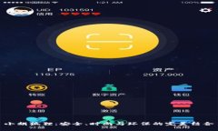 小胡狐狸：安全、时尚与环保的完美结合